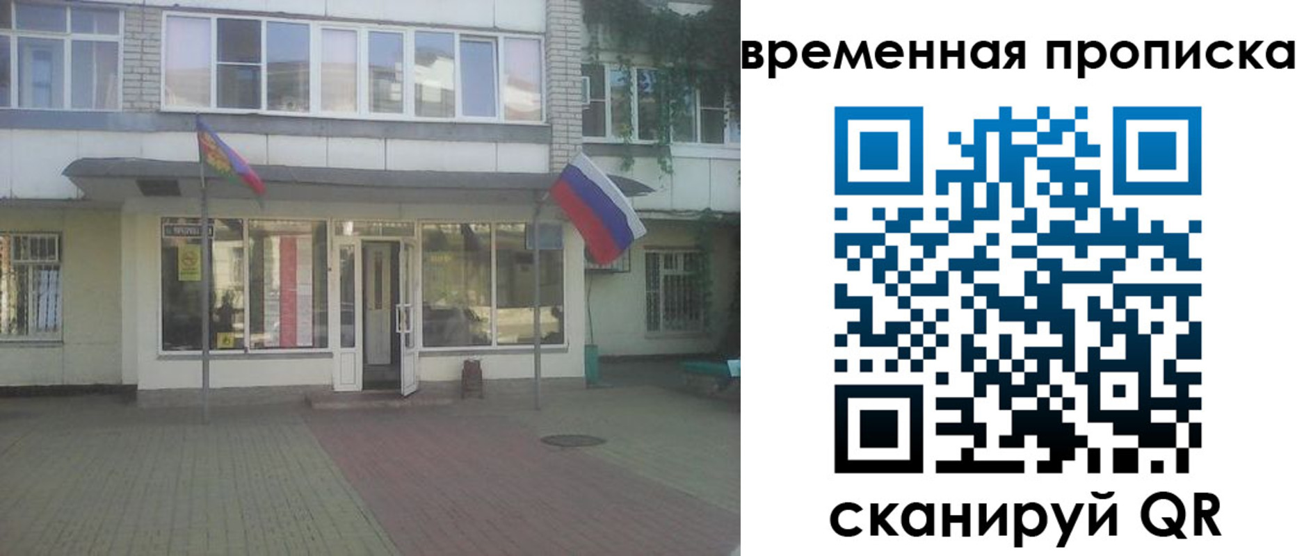 прописка для школы в Валдае
