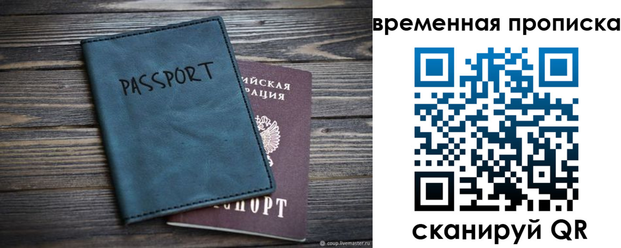 прописка иностранных граждан в Валдае