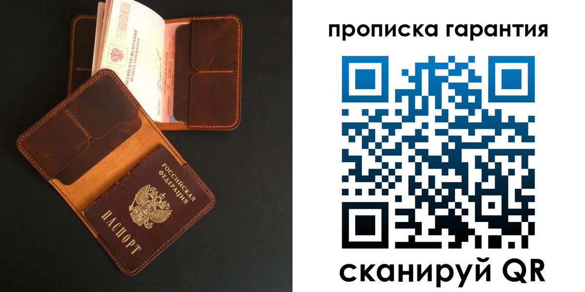 прописка в квартире в Валдае