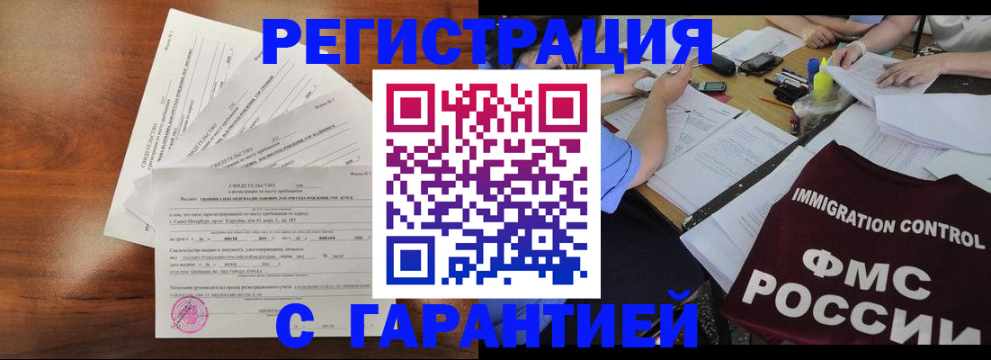 прописка поиск в Валдае