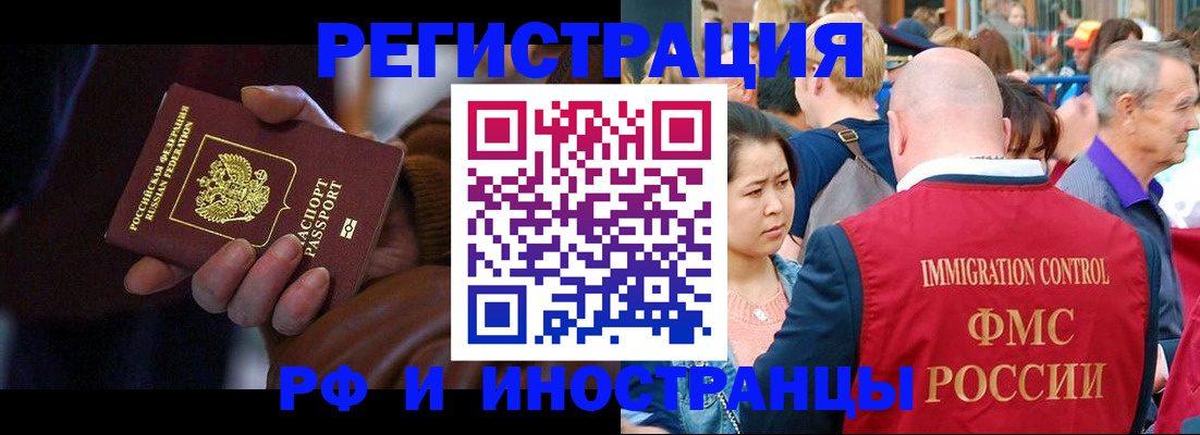 прописка 2025 в Валдае