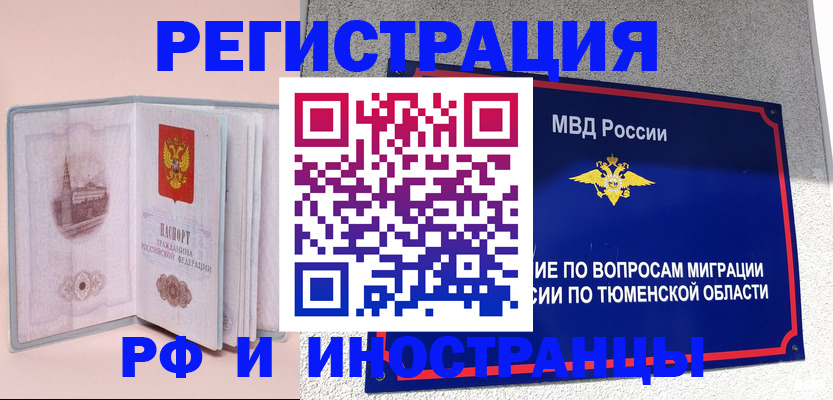 прописка для кредита в Валдае