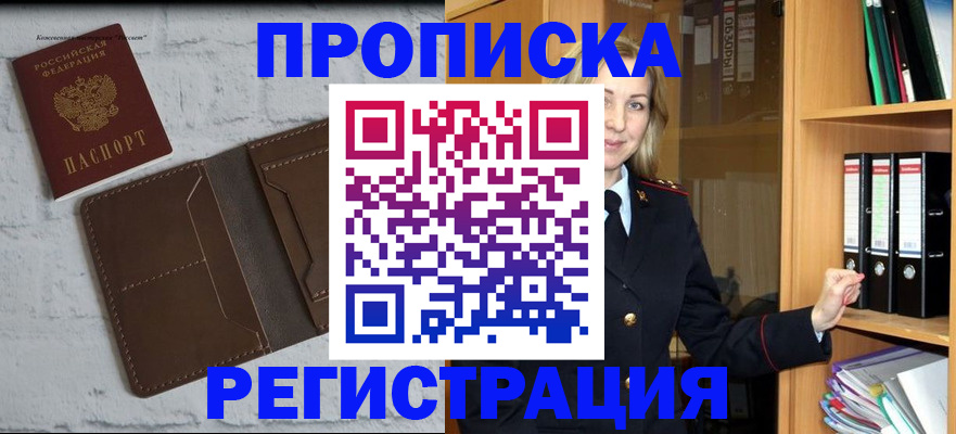 временная регистрация адрес в Валдае