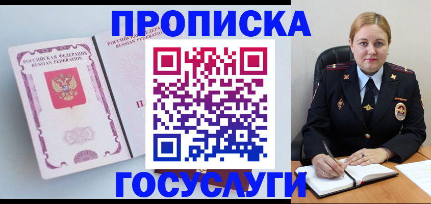 временная регистрация недорого в Валдае