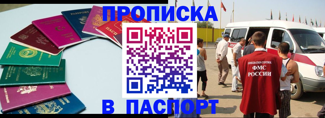 временная регистрация собственник в Валдае