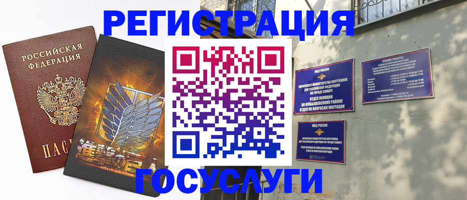 прописка 2025 в Валдае